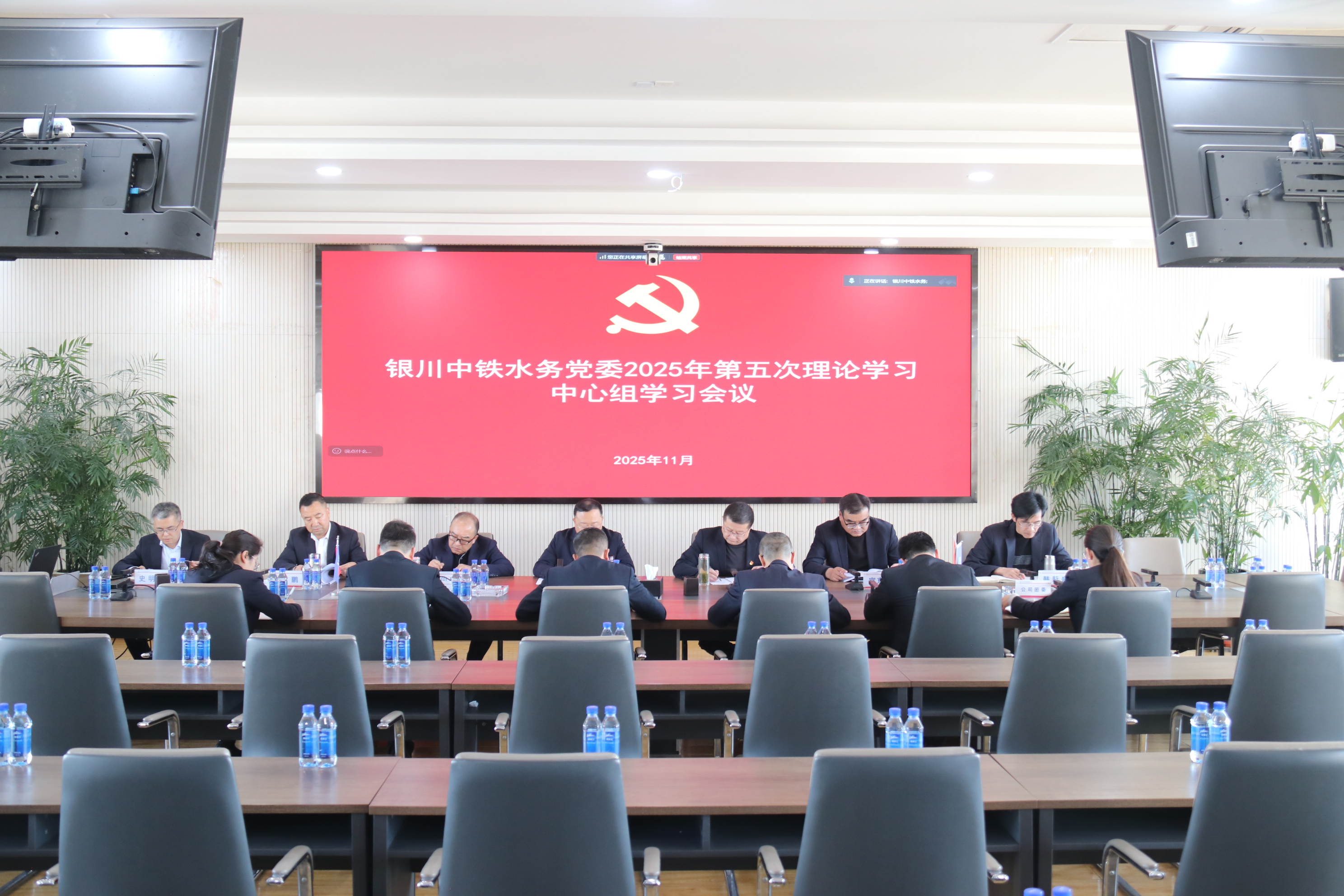 万搏-万搏（中国）党委组织召开2025年第5次理论学习中心组学习会议